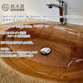 Amazon | 銘木屋 希少一点物 洗面ボウル 一体型杉 洗面台 木製 W